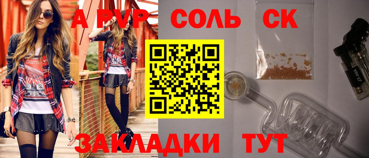 Alfa_PVP СК КРИС  купить наркоту  Вход с VPN  Красногорск  Alfa_PVP кристаллы  Альфа ПВП 