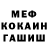 Амфетамин VHQ MervinRTk