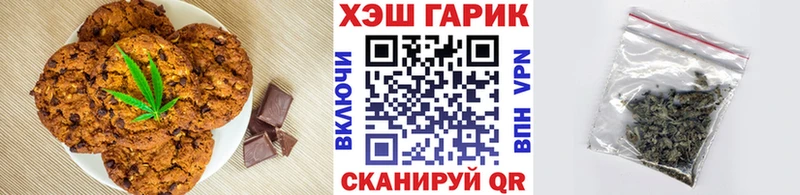 закладка  Красногорск  Еда ТГК конопля 