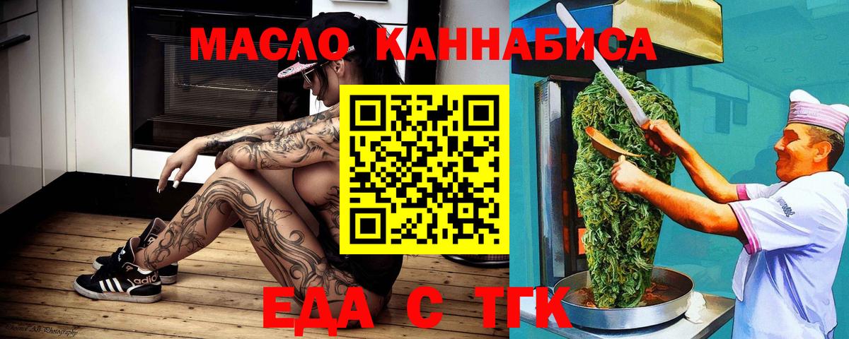 Красногорск  Canna-Cookies конопля  Вход с VPN 