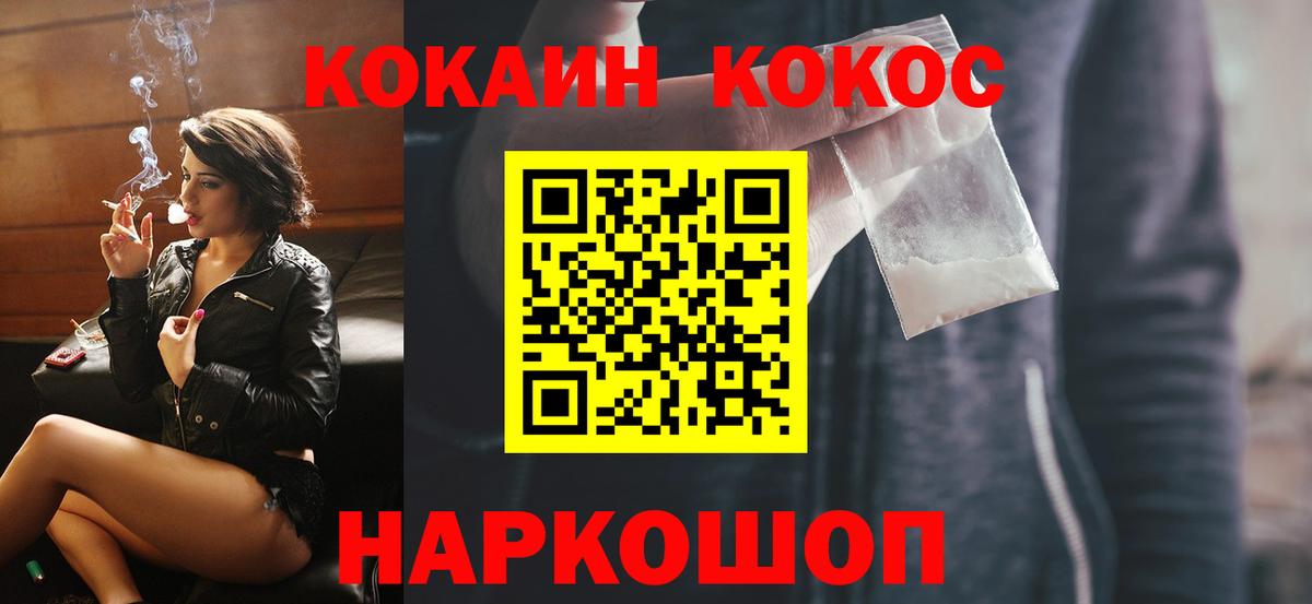 КОКАИН Перу Красногорск