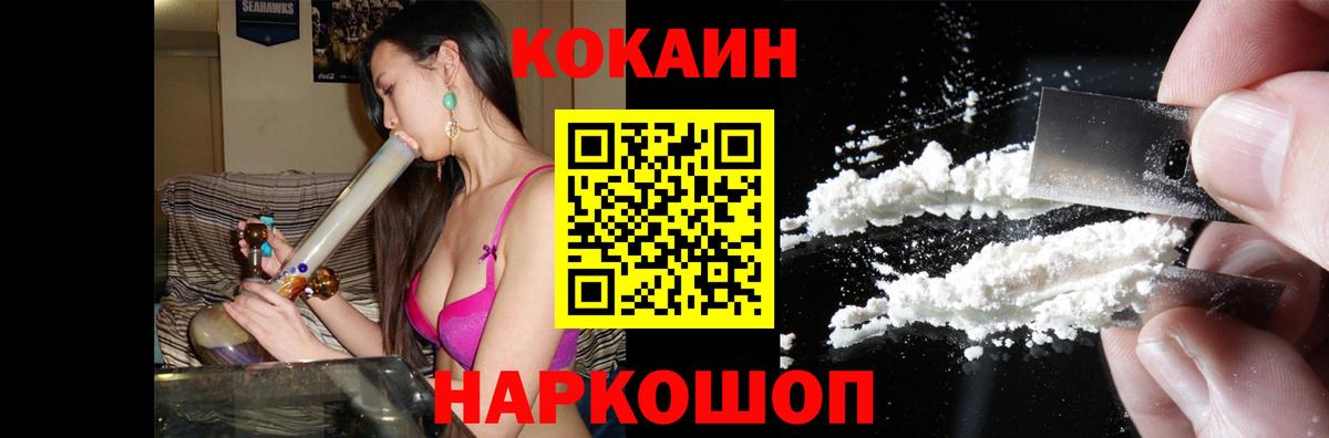 Красногорск  COCAIN  COCAIN 99%  Вход с VPN  КОКАИН 99% 