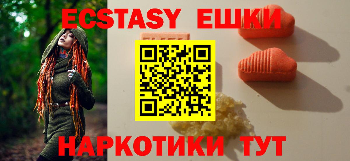 Экстази 300 mg  Экстази mix  Красногорск  купить наркотик  Вход с VPN 