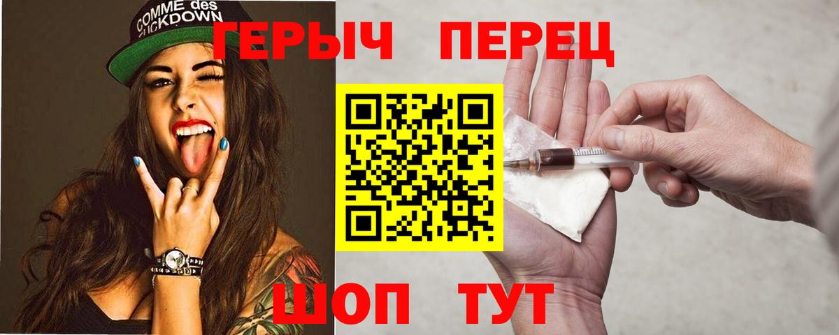 Красногорск  ГЕРОИН герыч  Вход с VPN 