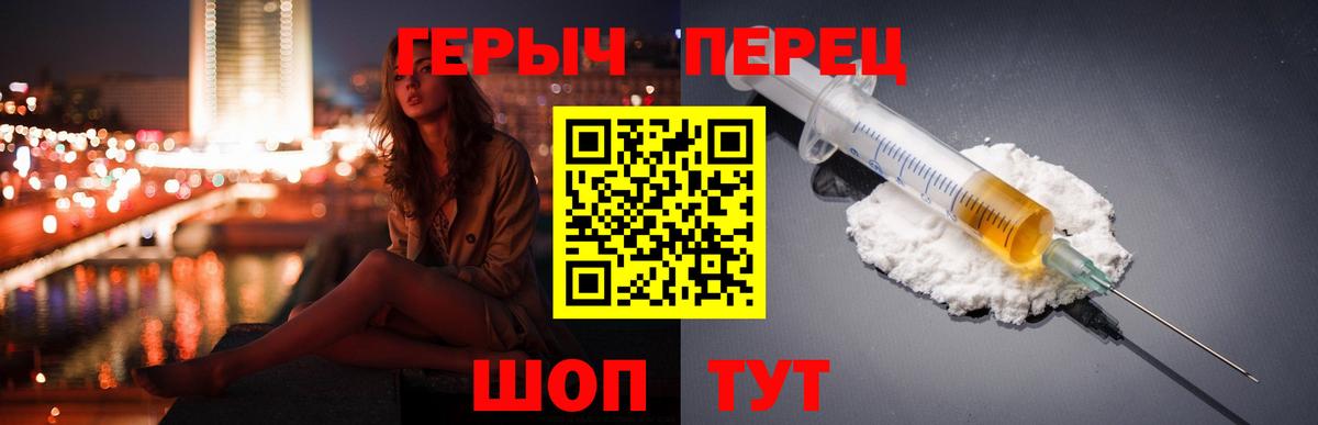 Героин гречка Красногорск