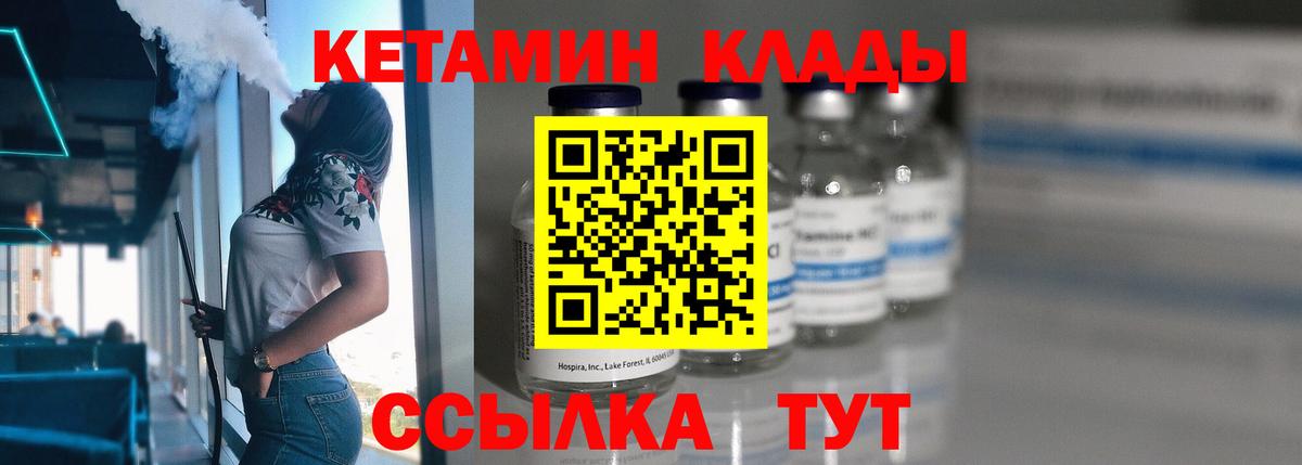 Красногорск  Кетамин ketamine  Вход с VPN 