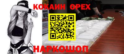 кокаин премиум Конаково