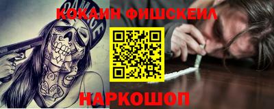 кокаин премиум Конаково