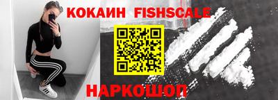 кокаин премиум Конаково