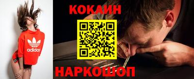 кокаин премиум Конаково