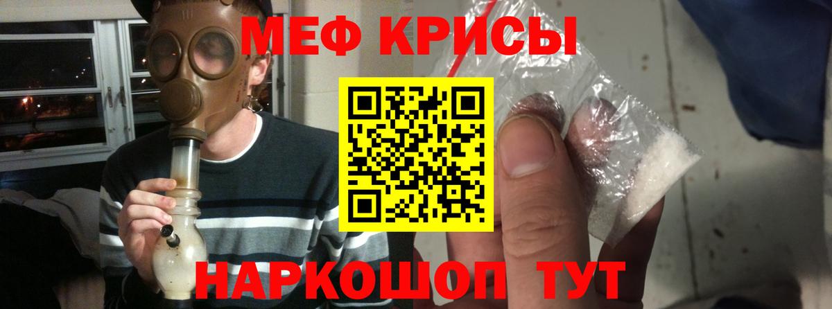 Меф мяу мяу мука Красногорск
