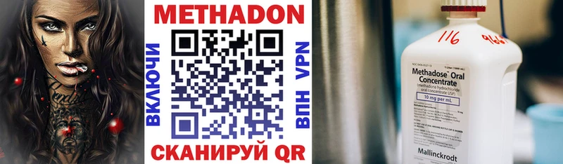Метадон VHQ  kraken ТОР  Красногорск 