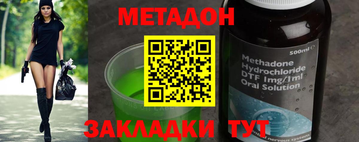 Красногорск  МЕТАДОН кристалл  Вход с VPN  МЕТАДОН кристалл 