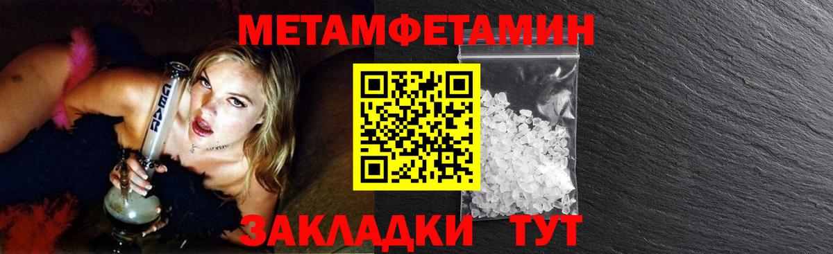 Метамфетамин Декстрометамфетамин 99.9%  Метамфетамин Декстрометамфетамин 99.9%  Вход с VPN  Красногорск 