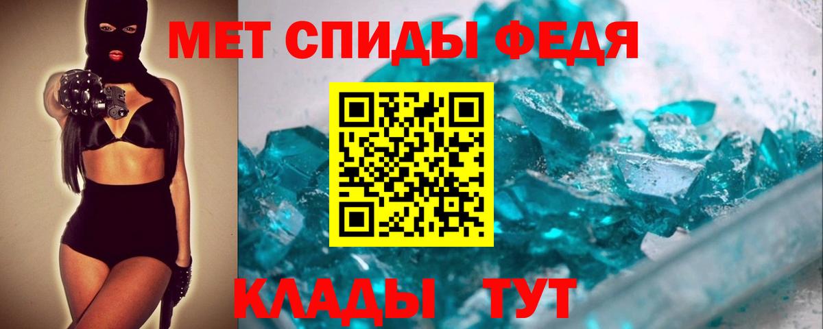МЕТАМФЕТАМИН пудра Красногорск
