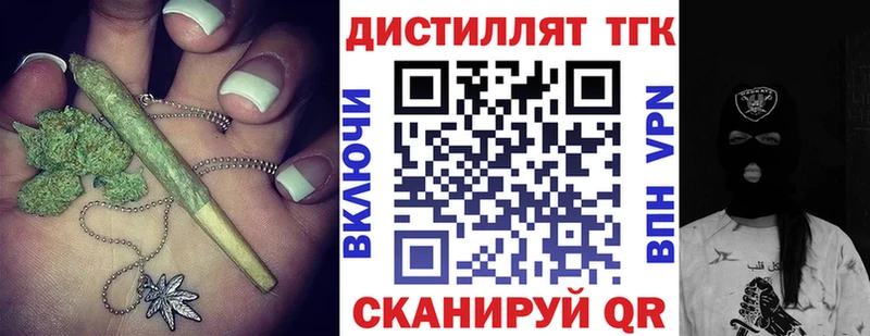 ТГК THC oil  как найти закладки  Красногорск 