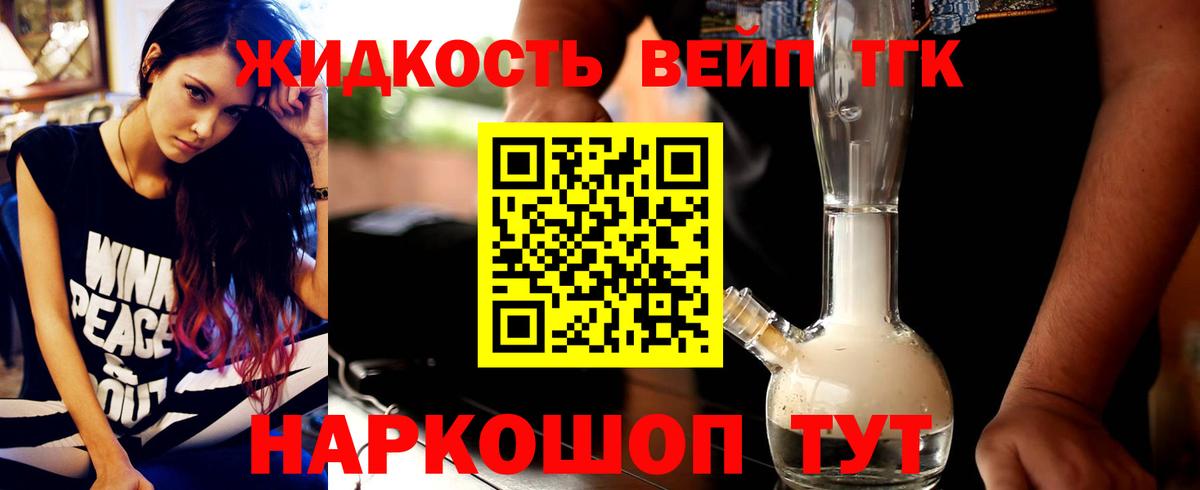 Красногорск  ТГК THC oil  ТГК концентрат  hydra зеркало  Вход с VPN  что такое наркотик 