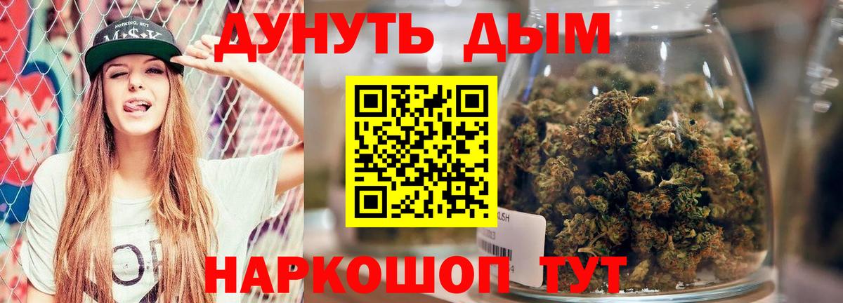 Красногорск  Каннабис индика  Вход с VPN  Шишки марихуана THC 21%  Каннабис THC 21% 